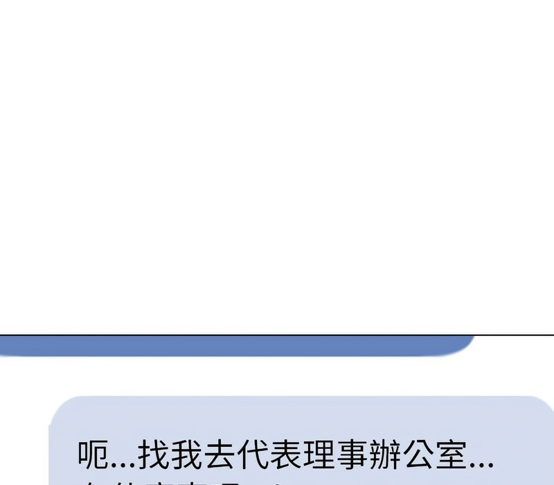 101P - 同事换换爱