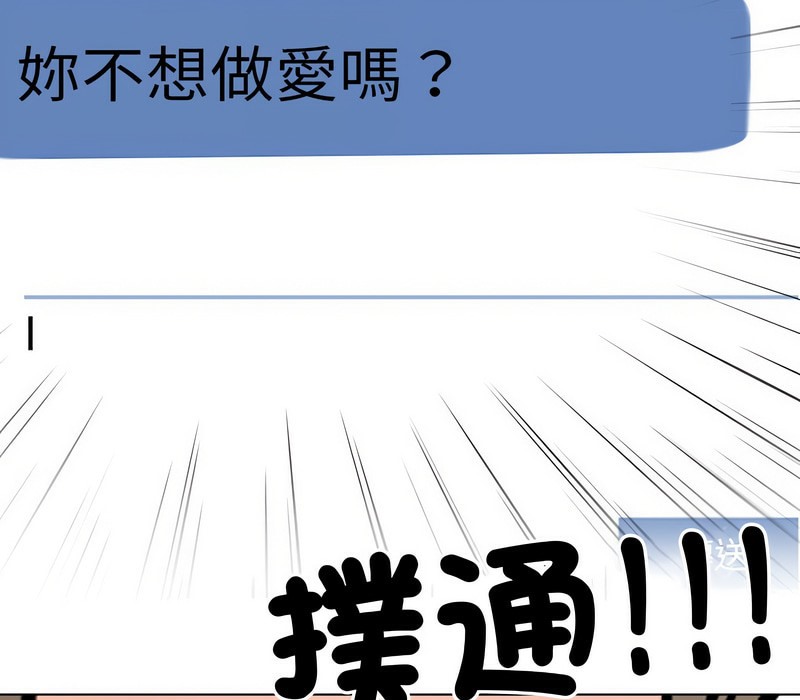 105P - 同事换换爱