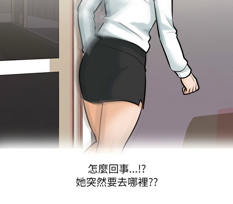 109P - 同事换换爱