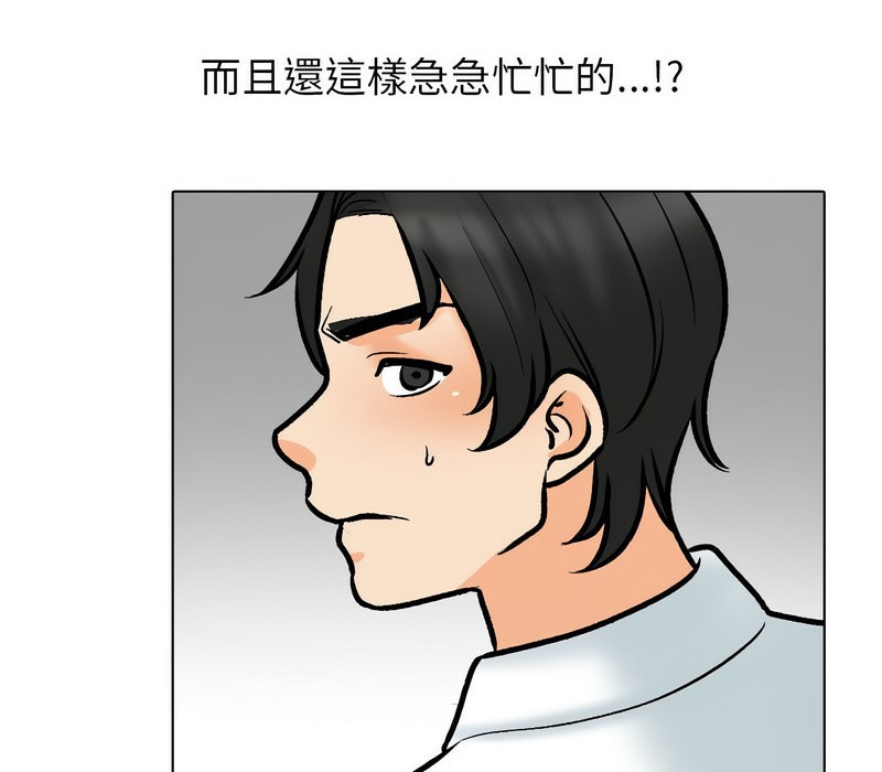 110P - 同事换换爱