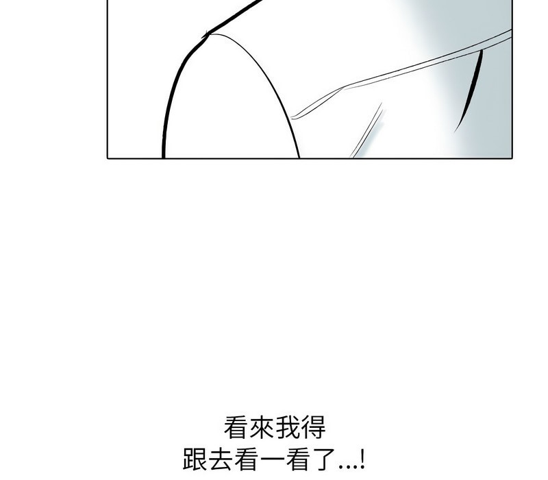 111P - 同事换换爱