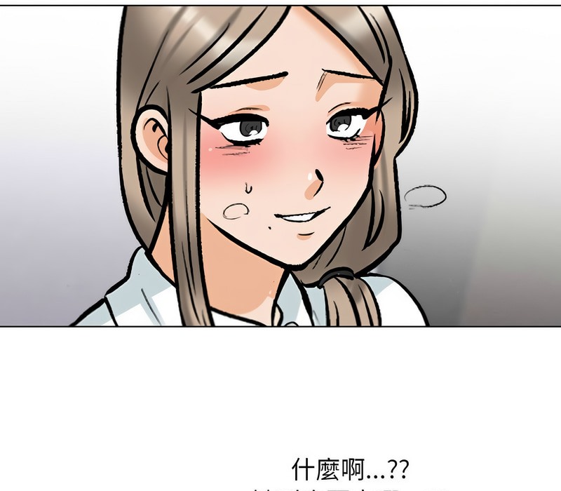 118P - 同事换换爱