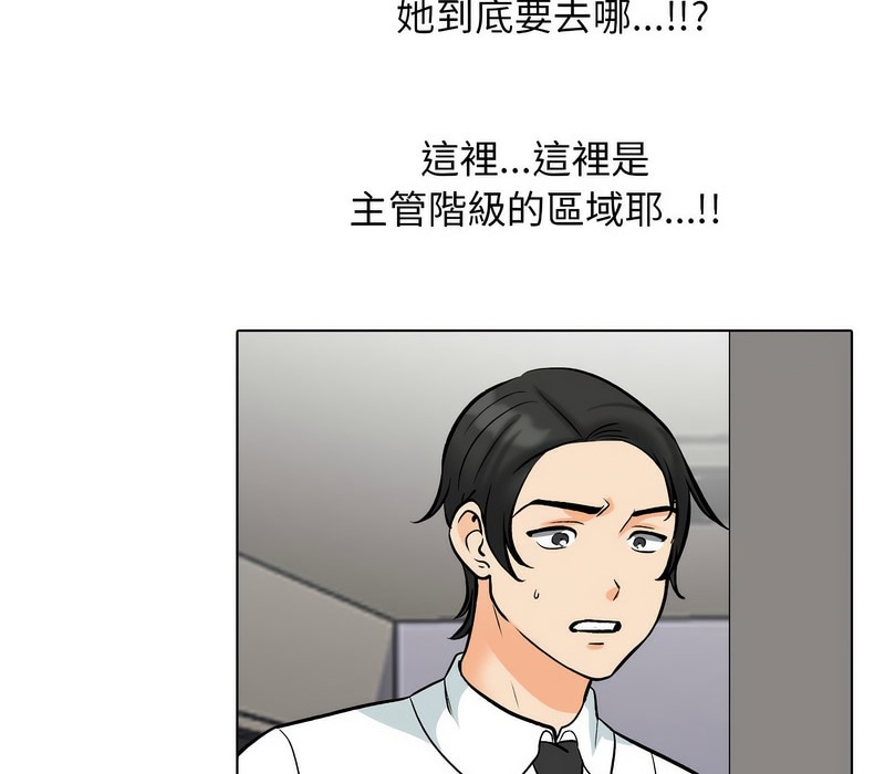 119P - 同事换换爱