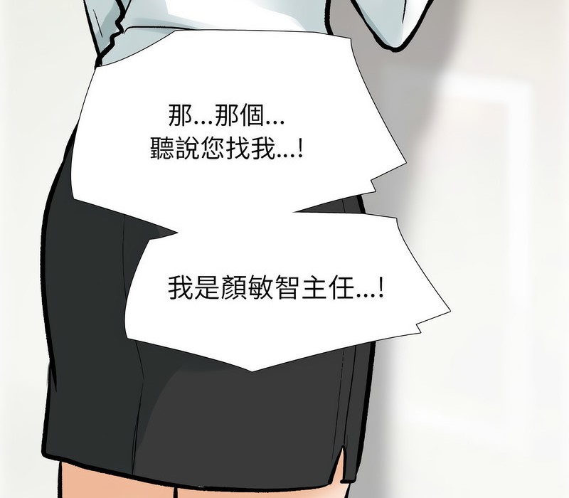 123P - 同事换换爱