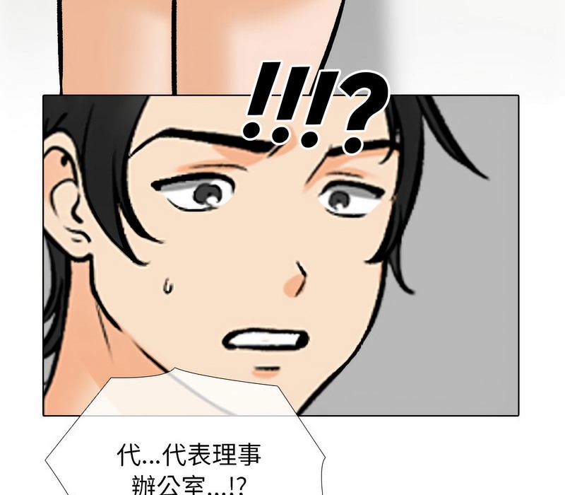 124P - 同事换换爱