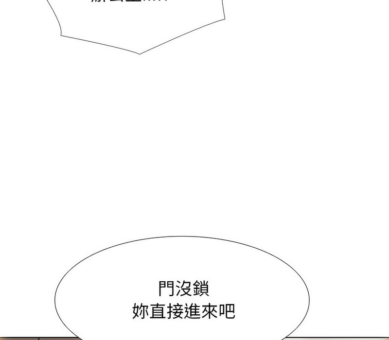 125P - 同事换换爱