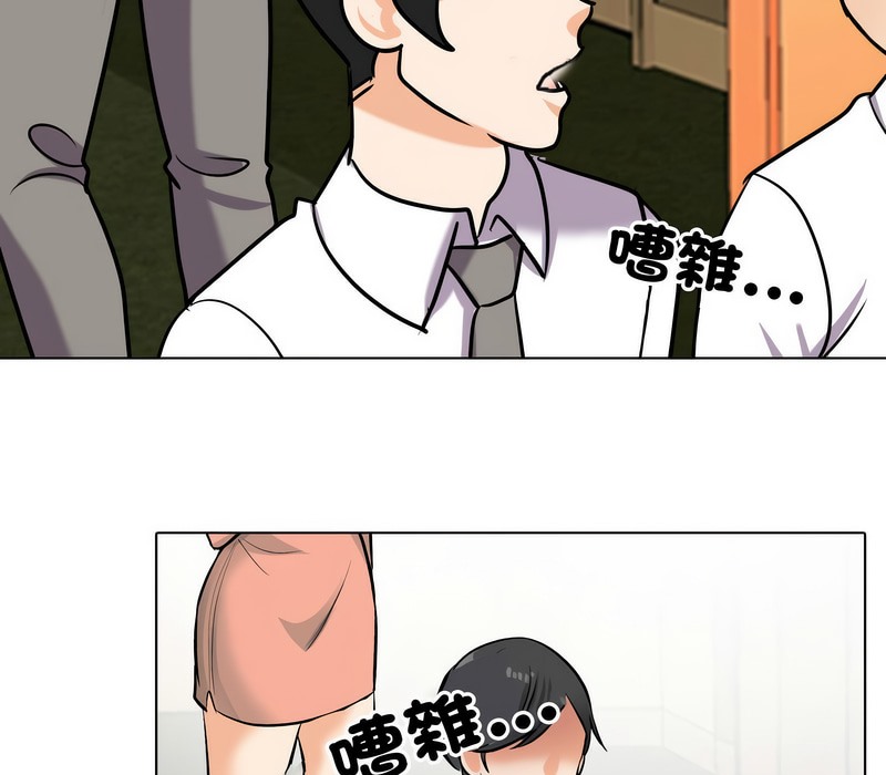 16P - 同事换换爱