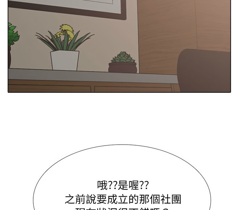 19P - 同事换换爱