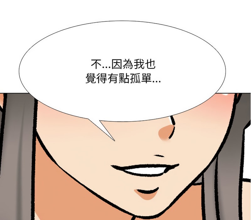 1P - 同事换换爱