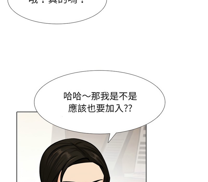 23P - 同事换换爱