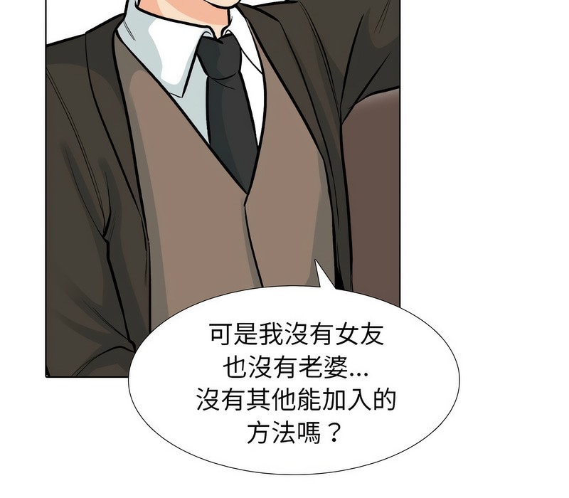 25P - 同事换换爱