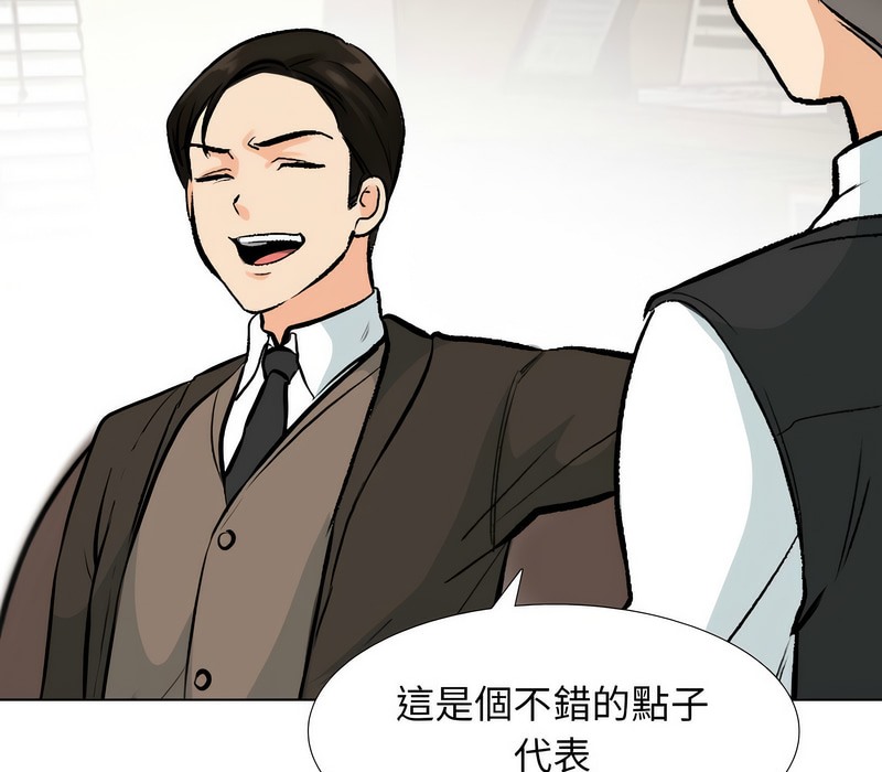 27P - 同事换换爱