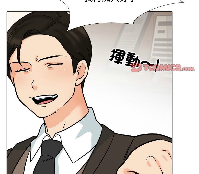 29P - 同事换换爱