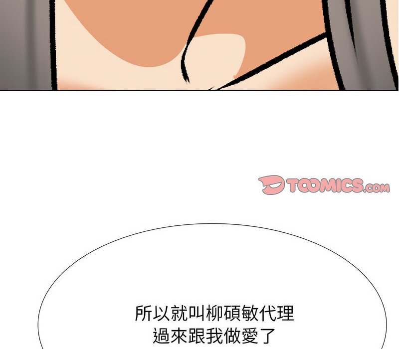 2P - 同事换换爱