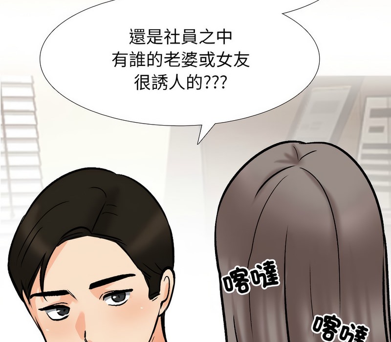 32P - 同事换换爱