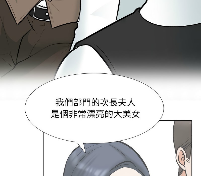 34P - 同事换换爱