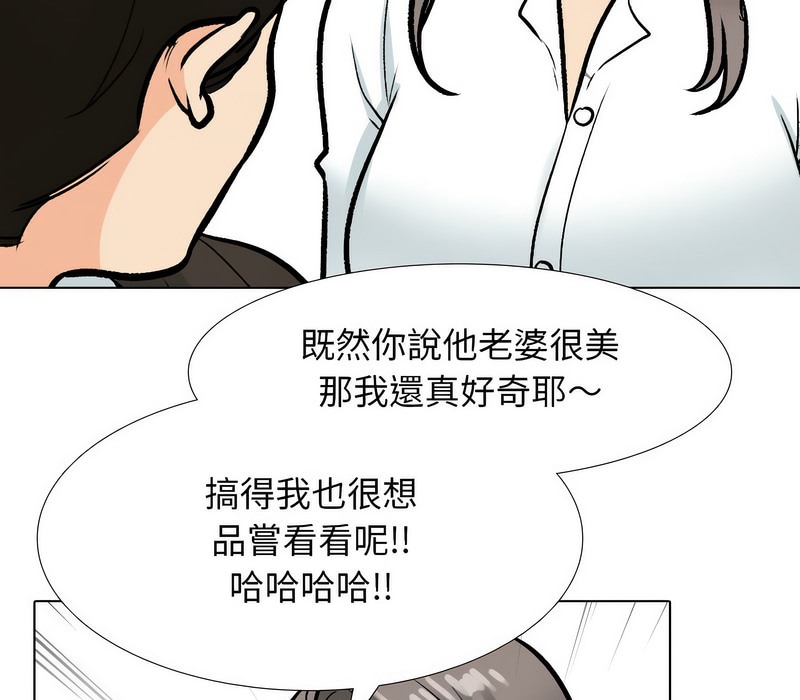 38P - 同事换换爱