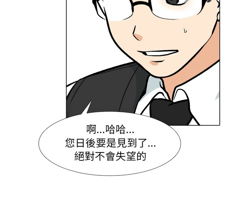 41P - 同事换换爱
