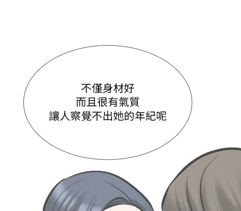 42P - 同事换换爱