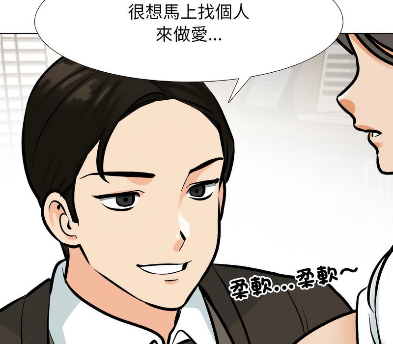 47P - 同事换换爱