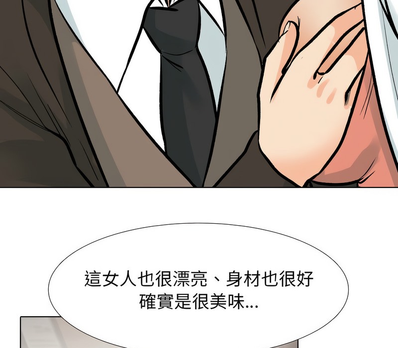 48P - 同事换换爱