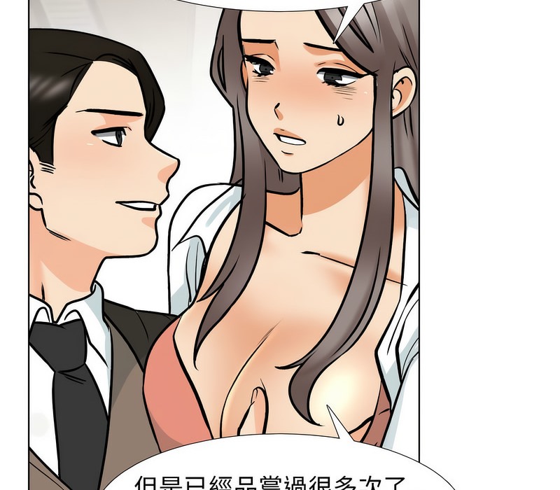 49P - 同事换换爱