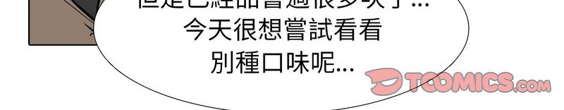 50P - 同事换换爱