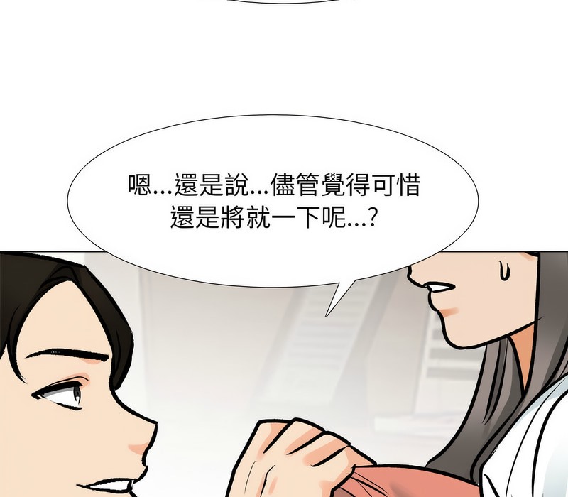 51P - 同事换换爱