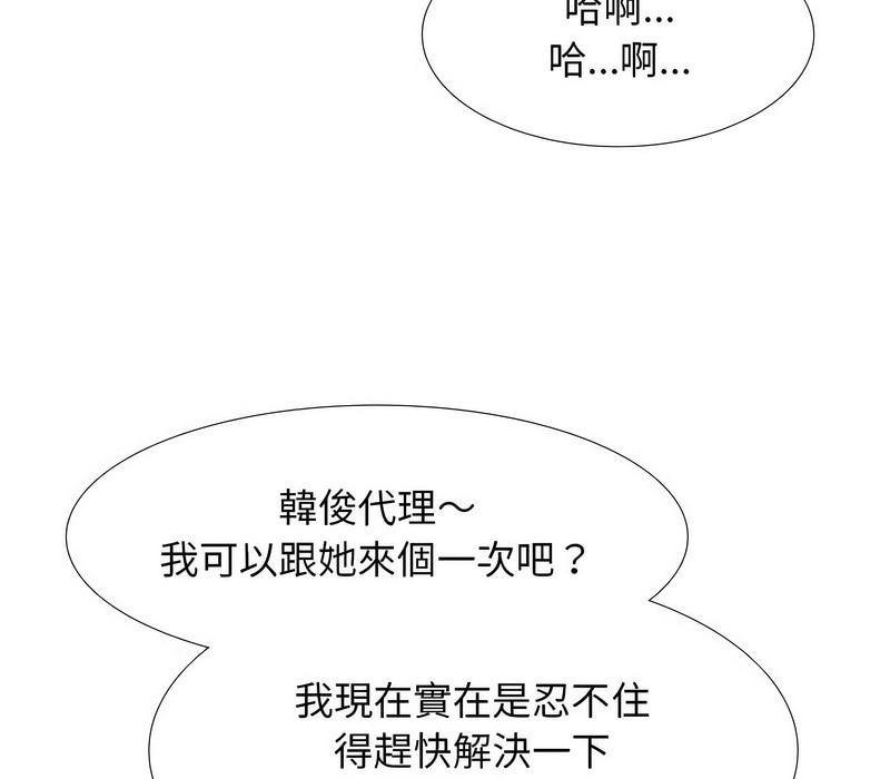 55P - 同事换换爱