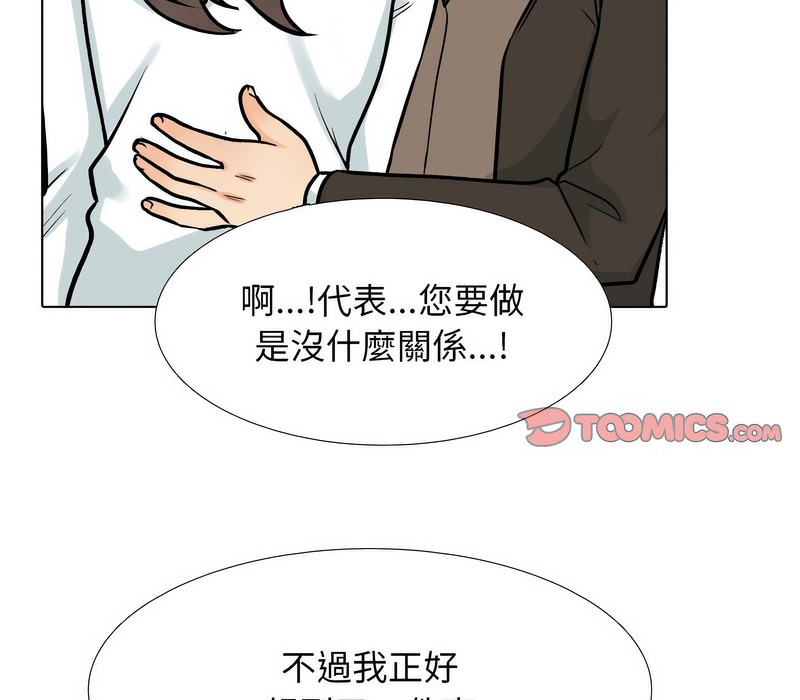 57P - 同事换换爱