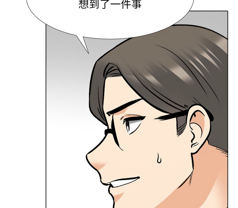 58P - 同事换换爱