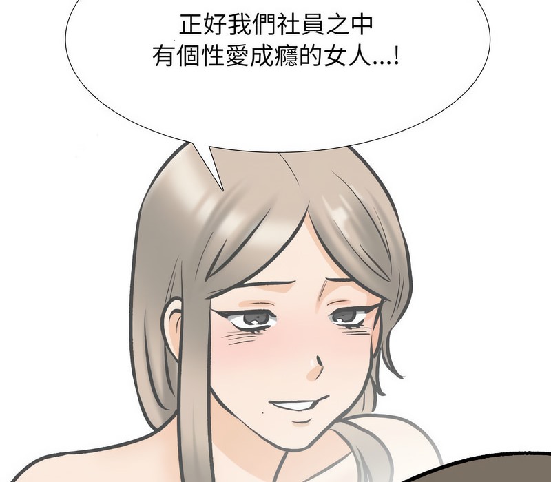 60P - 同事换换爱