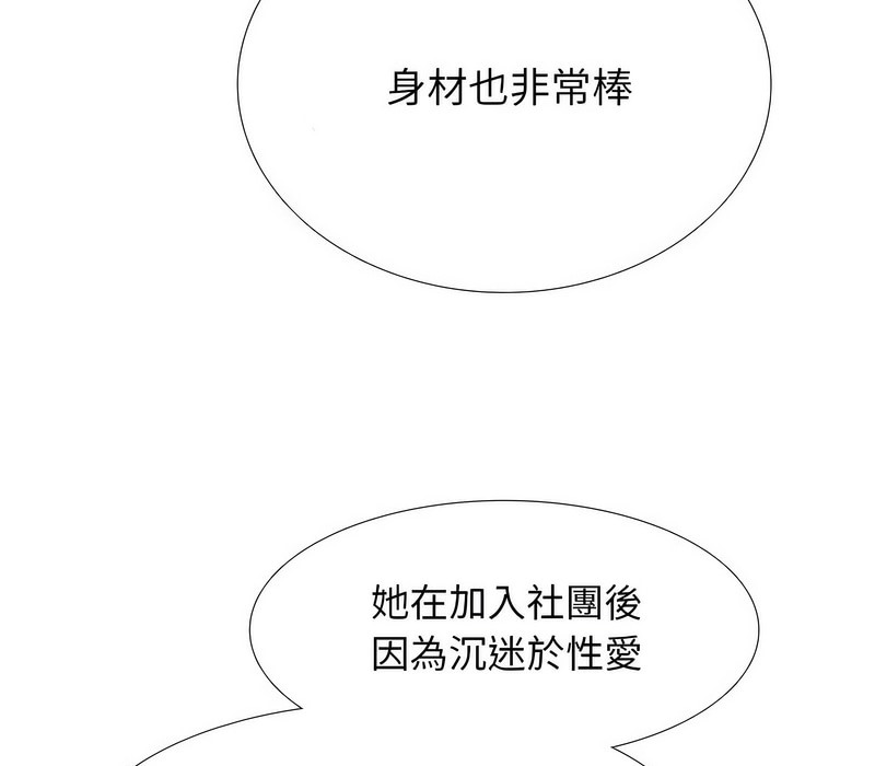 68P - 同事换换爱