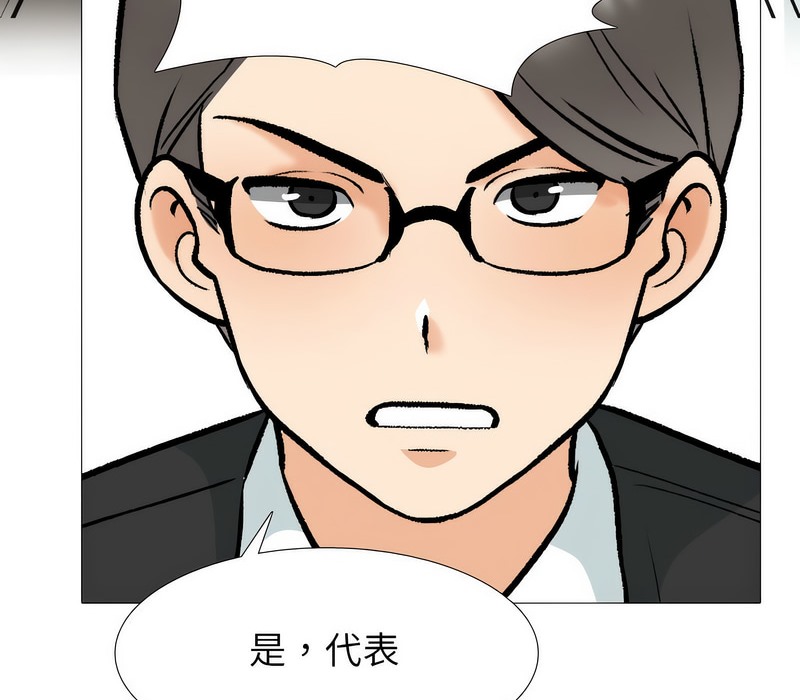 73P - 同事换换爱