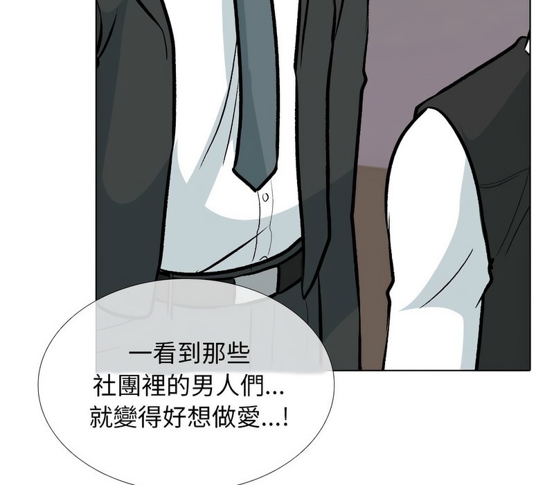 86P - 同事换换爱