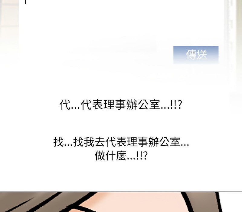98P - 同事换换爱