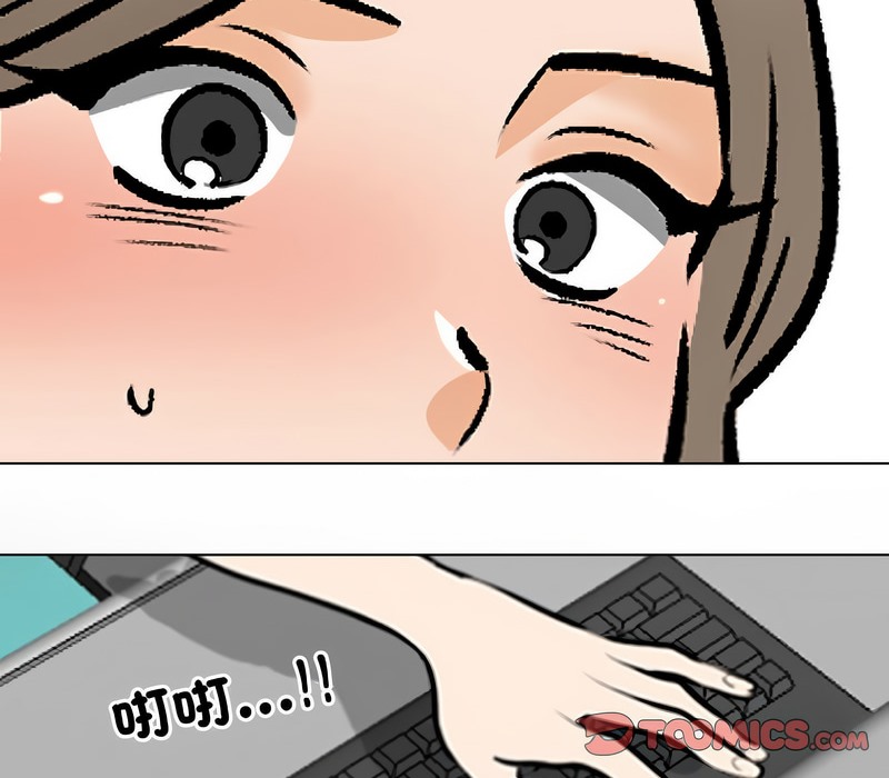 99P - 同事换换爱