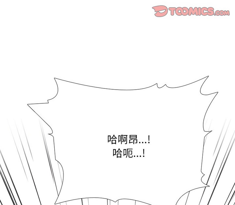 101P - 同事换换爱