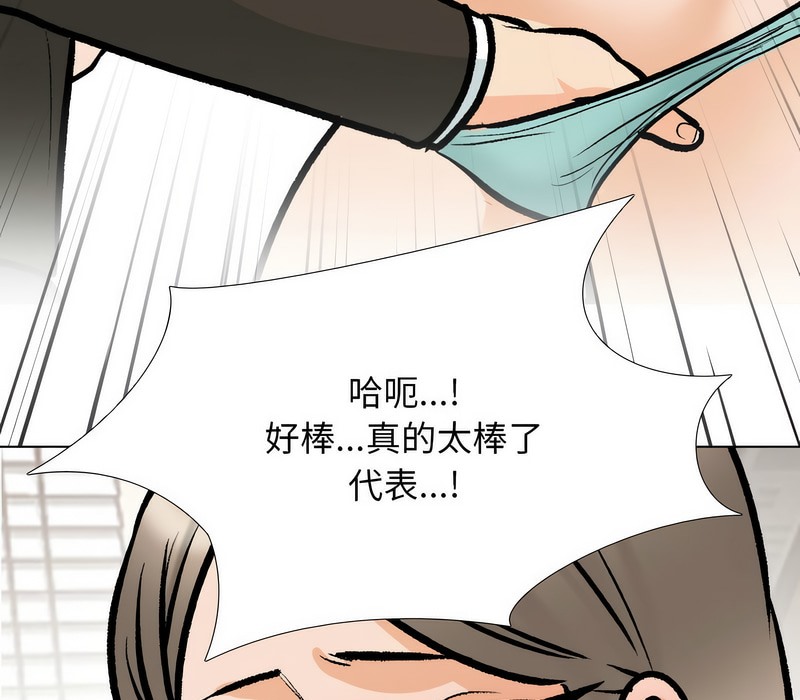 105P - 同事换换爱