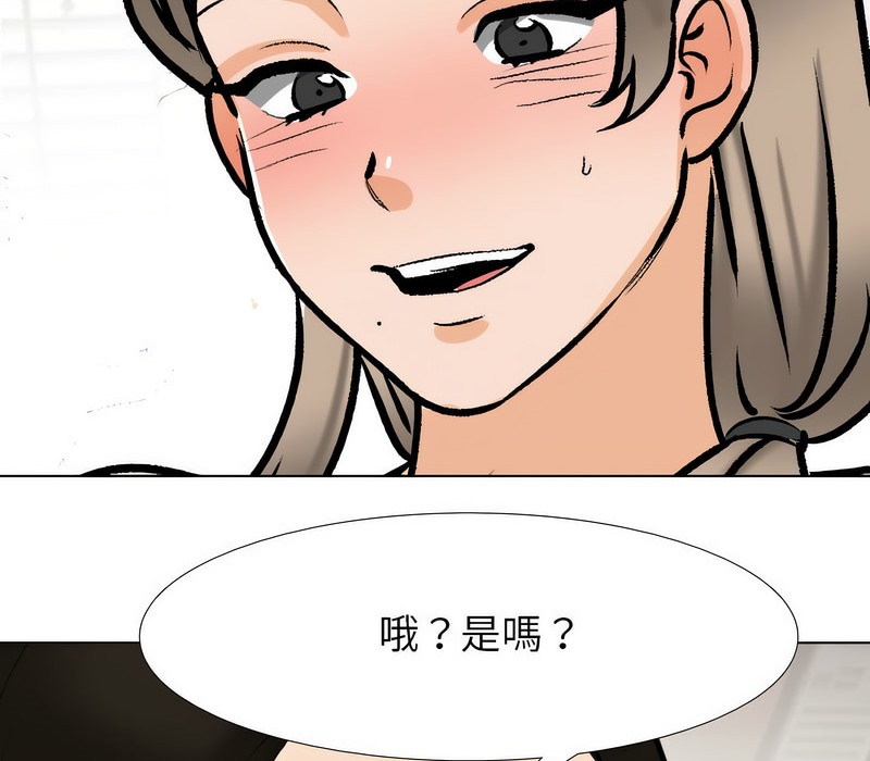 106P - 同事换换爱