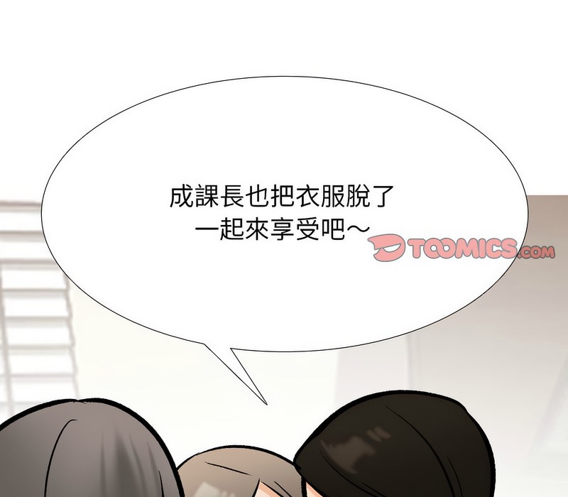 108P - 同事换换爱