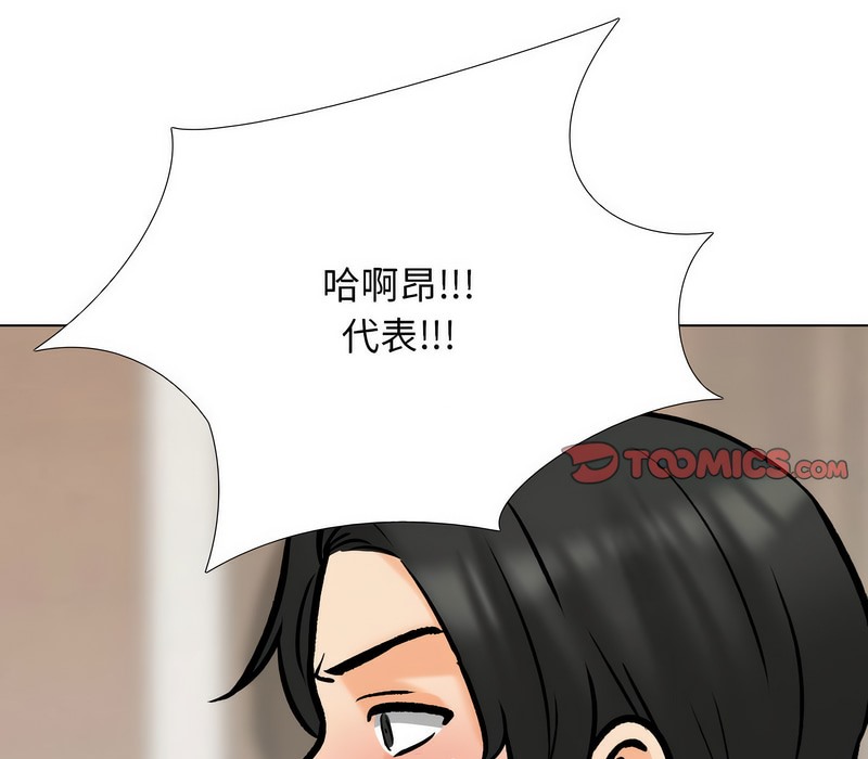122P - 同事换换爱