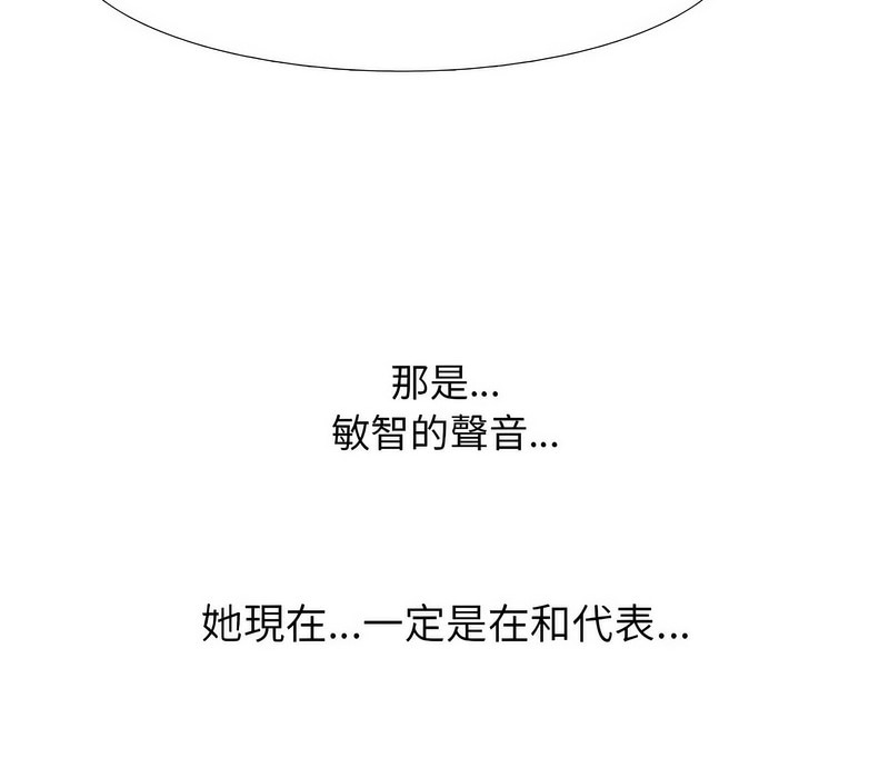 124P - 同事换换爱