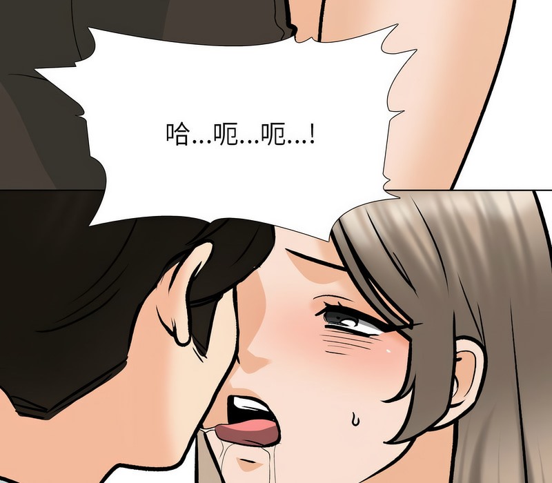 135P - 同事换换爱