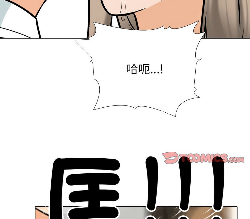 136P - 同事换换爱