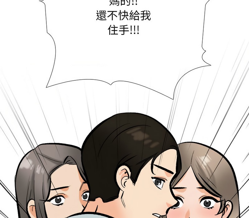 139P - 同事换换爱