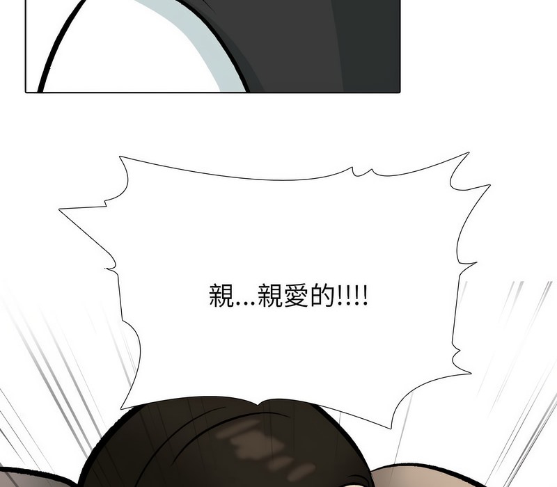 147P - 同事换换爱