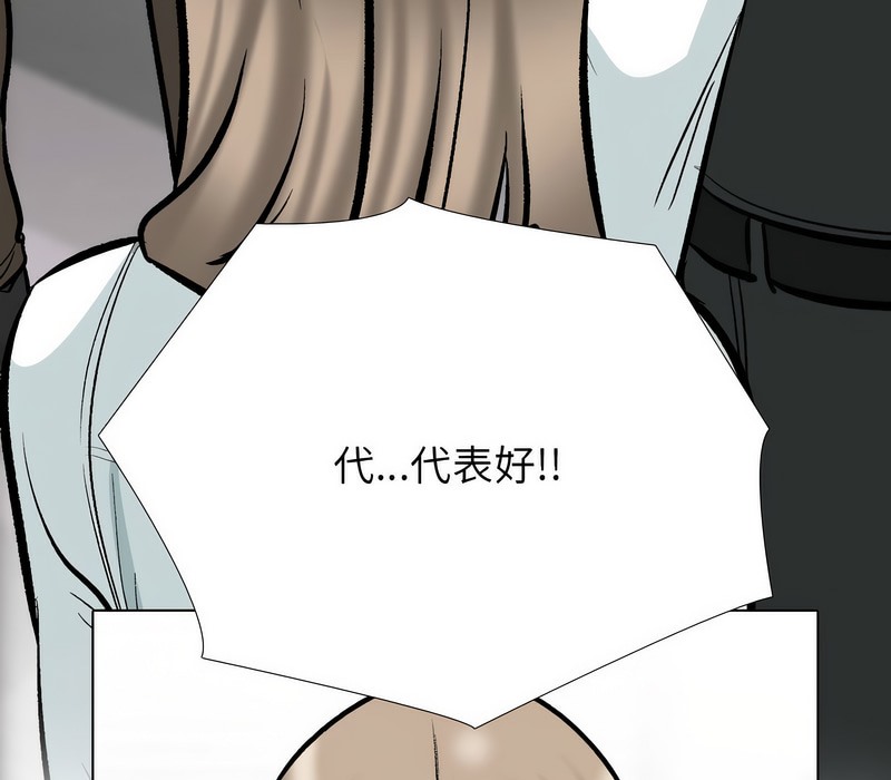 14P - 同事换换爱