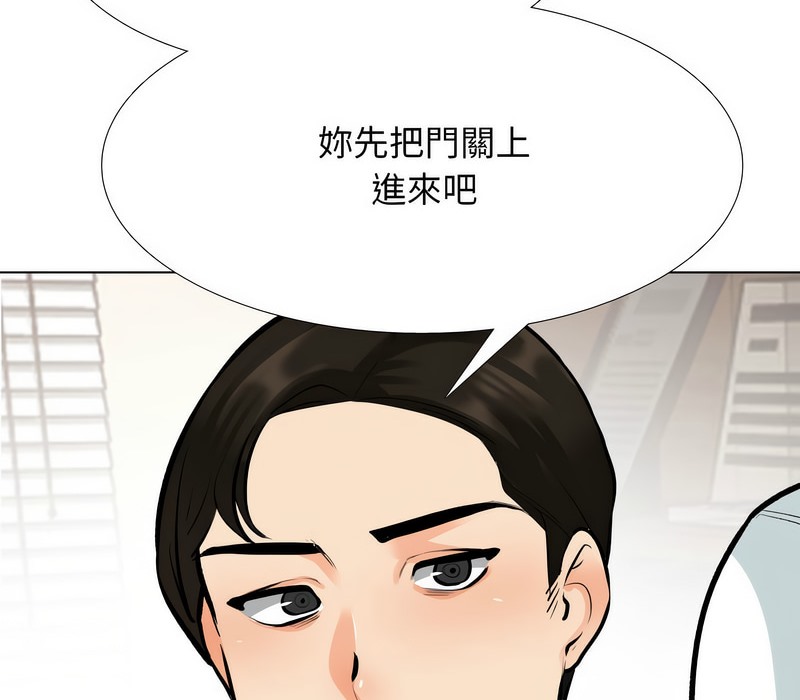 17P - 同事换换爱