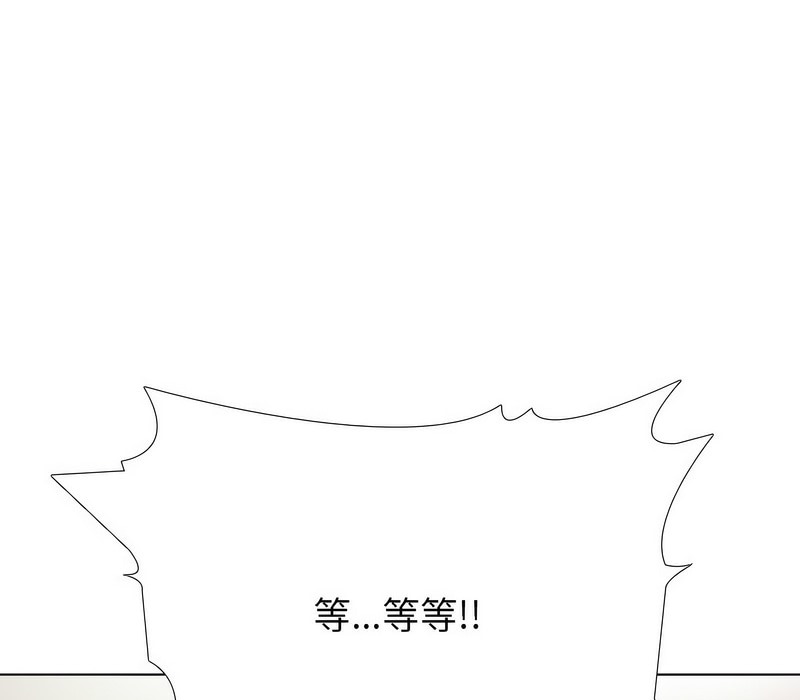 27P - 同事换换爱